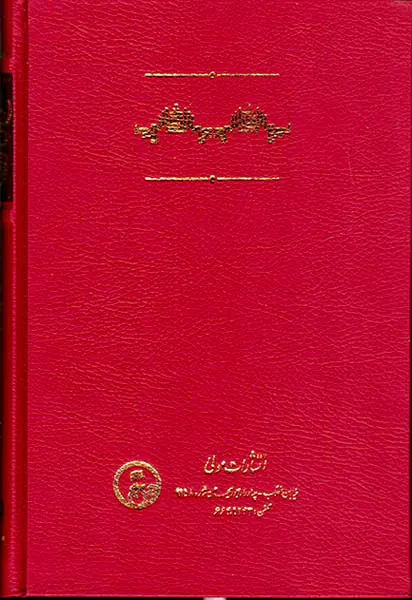 شرح گل سوری